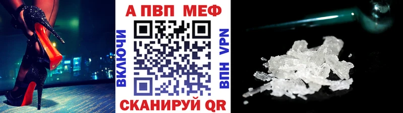 A-PVP Соль  Называевск 