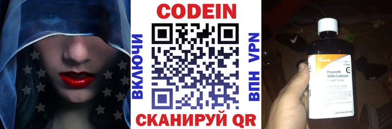 KRAKEN   Называевск  Кодеиновый сироп Lean напиток Lean (лин) 