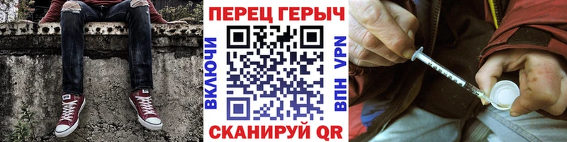 Героин хмурый Называевск