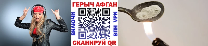 ГЕРОИН хмурый  купить  сайты  Называевск 