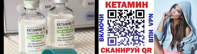 Кетамин ketamine  Называевск 