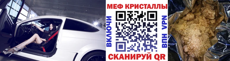 Мефедрон VHQ  Называевск 