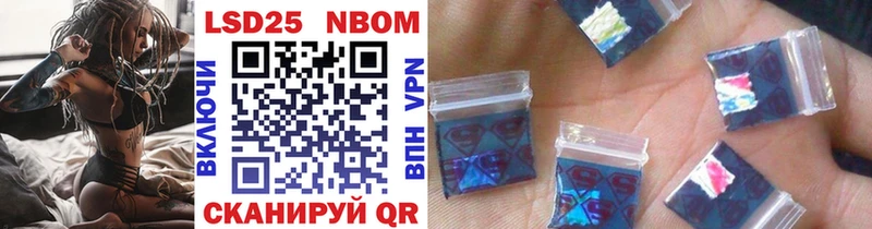 Марки N-bome 1,5мг  Называевск 