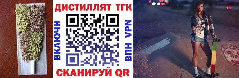 Дистиллят ТГК THC oil  Называевск 